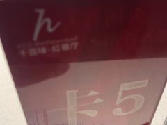 -千百味红餐厅·江西菜(绿地双子塔店)