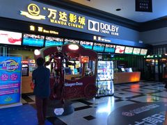 售票处-万达影城(新街口印象汇CINITY店)