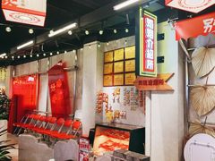 -牛市坎火锅(建设路店)