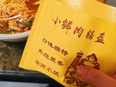 -尧钧财鱼面(育才路店)