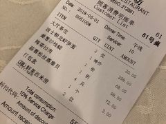 账单-天意坊