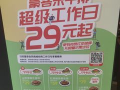 -豪客来牛排(成都锦江大融城店)