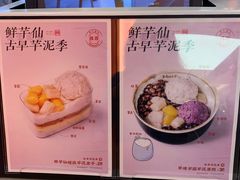 -鲜芋仙(群光广场店)