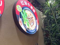 -金杨拉面王小吃面馆·牛三宝面·红烧牛肉粉