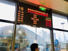 -上海长途汽车客运总站