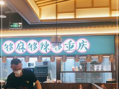 大堂-井格重庆火锅(西直门凯德Mall店)