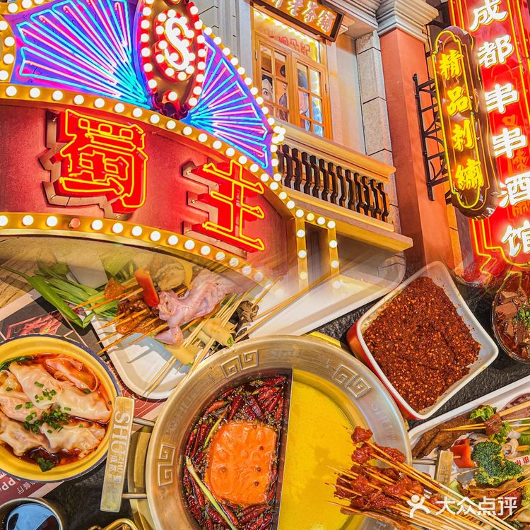 北京新店｜复古街头风的成都串串火锅来华熙啦
