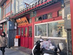 -陈记卤煮小肠