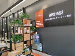-藤野造型专业烫染接发