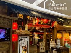 -远洋未来汇