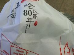 包装-上海哈尔滨食品厂(淮海中路店)