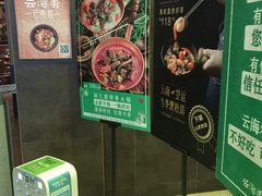 -云海肴·汽锅鸡·云南菜(领展购物广场·中关村店)