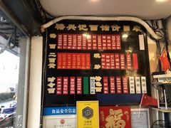 -裕兴记·三虾面(西北街总店)