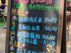 -乌村