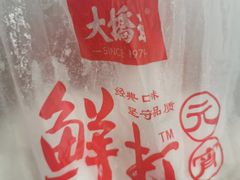 -大桥道食品商店(咸阳路店)