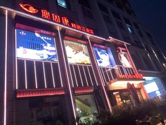 -宴周康·精致江浙菜(周浦店)