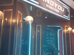 -恐怖游戏(湖滨店)