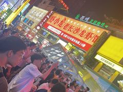 -靓虾二哥长沙地标小龙虾(五一广场店)