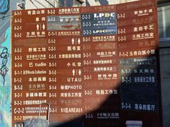 -大理床单厂艺术区