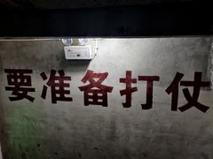 -816工程景区