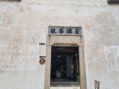 -乌镇景区