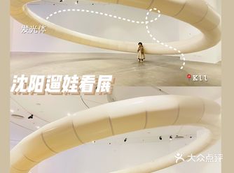 遛娃看展 | k11发光体