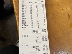 -正宗乌拉满族炭火锅(四平店)