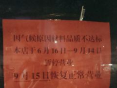 -然香姜汁(江城小区店)