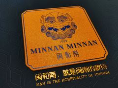 -闽和南(深圳万象城店)