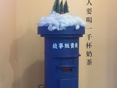 -杯欢制茶(三里屯店)