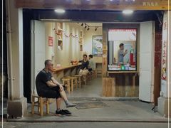 门面-非遗·十八曲鱼饺(西马总店)