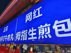 -大学城夜市大排档(凤栖路店)