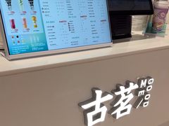 -古茗(东鼓道店)