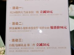 -船歌·鱼水饺青岛菜(合肥路永旺店)
