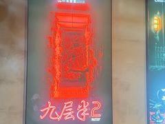 -棂笼·深度沉浸密室(武汉旗舰店)