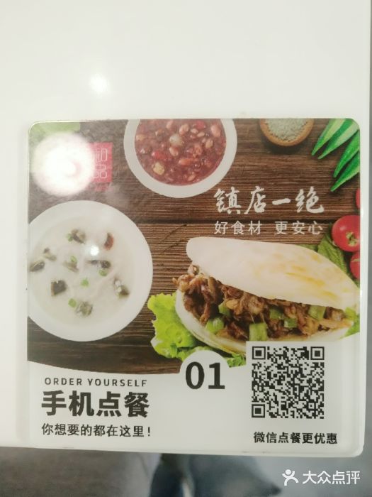 嘉和一品粥(首经贸店)图片