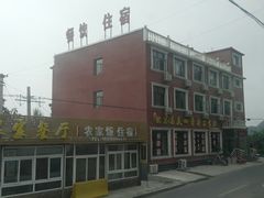 门面-北京龙庆四季香农家饭庄·灶台鱼·碳烤虹鳟鱼(龙庆峡店)