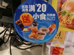 -麦当劳(龙湖北京大兴天街店)