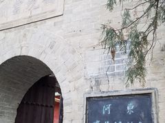 -河东池盐文化博览园