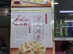 -牛马行牛肉饸饹铺(青岛街店)
