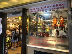 门面-丽的面家(多宝路店)