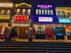 门面-十六蒲(桂林路店)