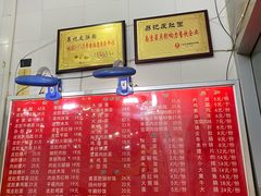 -易记皮肚面(明瓦廊店)