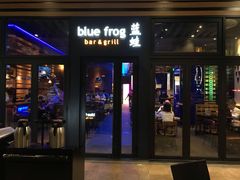 门面-bluefrog蓝蛙(皇庭广场店)