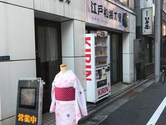 -东京浅草和服体验江户和装工房雅(浅草本店)