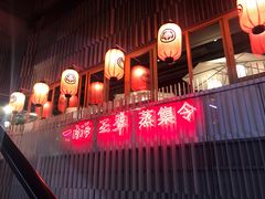 -日进一片海.生腌海鲜火锅.宵夜烧烤(三里屯总店)