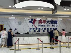 -美年大健康体检中心(浦东美张分院)