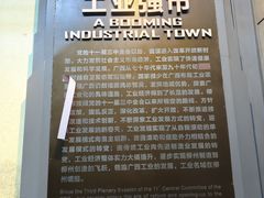 -柳州工业博物馆