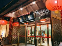 -松鹤楼(月坛店)
