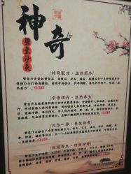 -碧玺沙灸美容美体养生馆